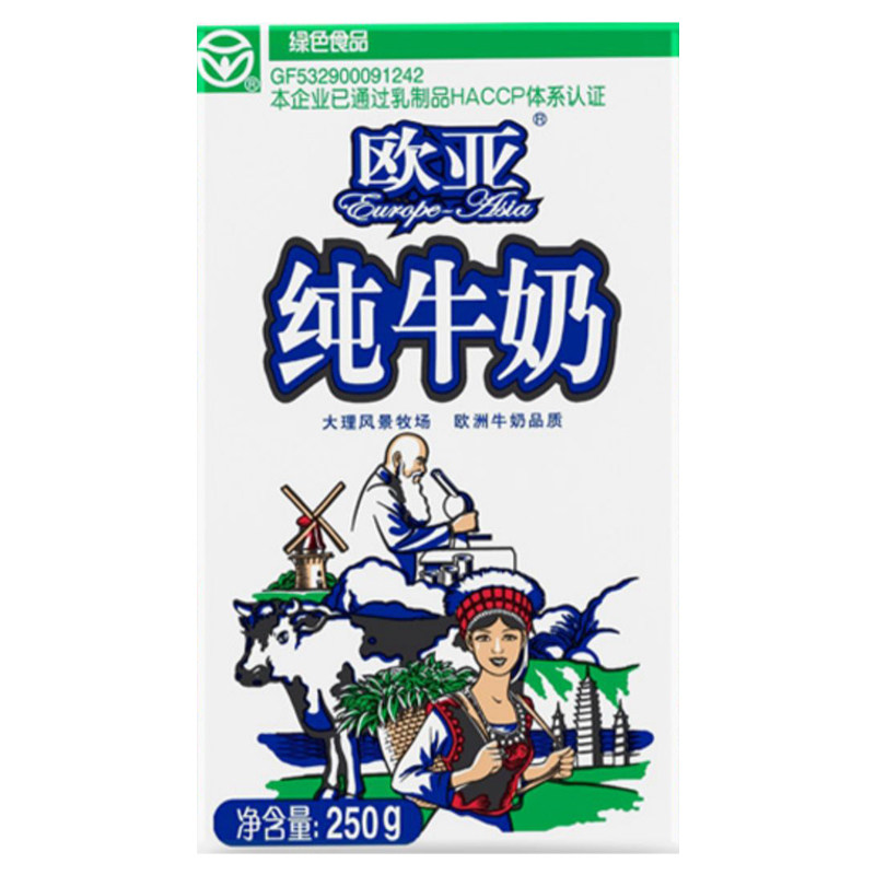 欧亚纯牛奶全脂牛奶24盒整箱250g云南大理高原ml早餐官方旗舰发货