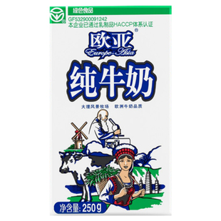 欧亚纯牛奶全脂牛奶24盒整箱250g云南大理高原ml早餐官方旗舰发货