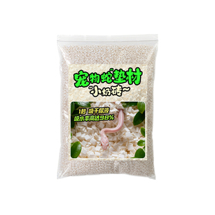 宠物蛇专用垫料无尘玩具蛇除臭小奶砖爬宠饲养箱幼体蛇缸垫材纸粒