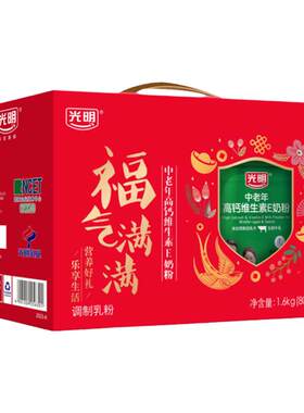 光明奶粉旗舰店中老年礼盒装