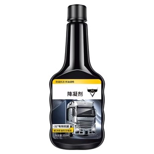 柴油抗凝剂冬季防冻降凝剂冷凝剂冷凝液冬天货车用油箱防凝添加剂
