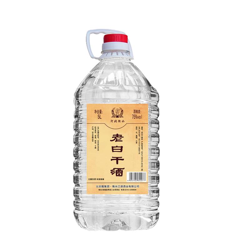 高度75度衡水衡记老白干酒5L纯粮食白酒桶装泡药酒非酒精酒