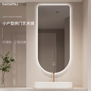 浴室智能镜带灯壁挂式 发光镜子卫生间背光人体感应拱形化妆卫浴镜