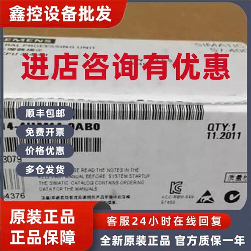议价全新正品6ES7 414-4HM14-0AB0 6ES7414-4HM14-0AB0现货销售