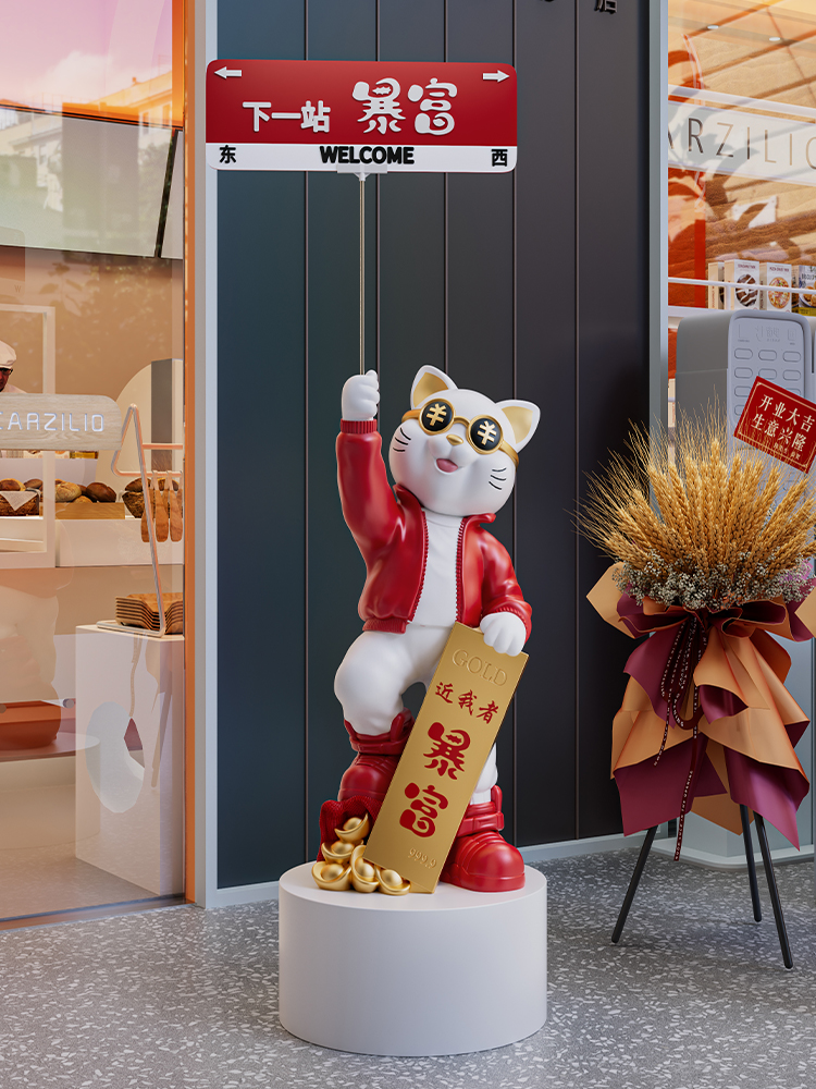 大号招财猫大型落地摆件公司门口店铺前台装饰品乔迁之喜开业礼物