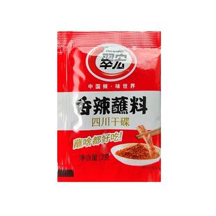 翠宏香辣碟蘸料四川干碟辣椒粉2g袋装火锅串串辣椒面海底捞蘸料