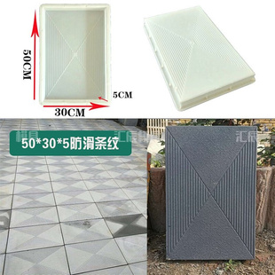 2023彩砖水泥模具防滑花砖方形地面G砖庭院小区步道砖便道砖塑料