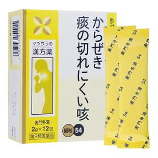 日本麦门冬汤颗粒感冒咳嗽化痰止咳咽炎咽喉炎药嗓子干痒支气管炎