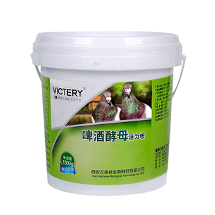 汉诺威鸽药大全啤酒酵母粉1300g赛信鸽子药用品活菌保健营养调理