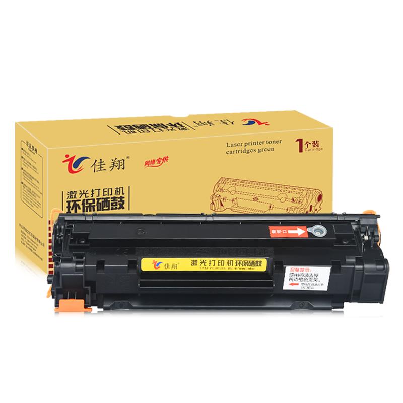 佳翔適用惠普M1136硒鼓88A墨盒p1008 HP1007 p1106激光打印機M126a M1216nfh一體機CC388A曬鼓M1213nf M128fp
