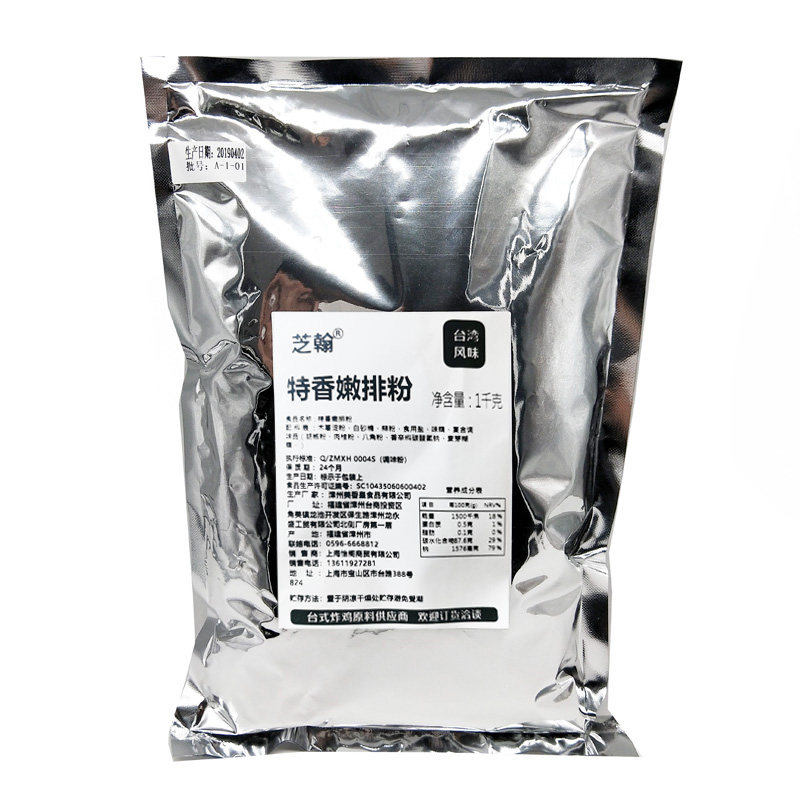 猪排腌料台式嫩排粉餐饮商用料