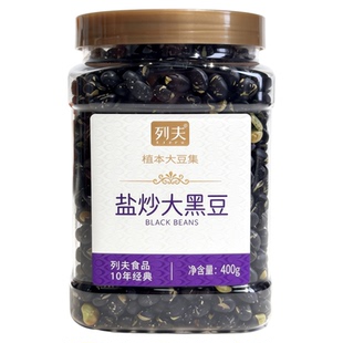列夫即食盐焗黑豆开罐香酥嗄嘣脆下酒菜孕妇零食400g罐装
