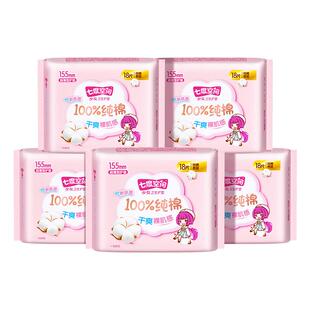 【新国标认证】七度空间少女新纯棉卫生巾护垫155mm姨妈巾54片