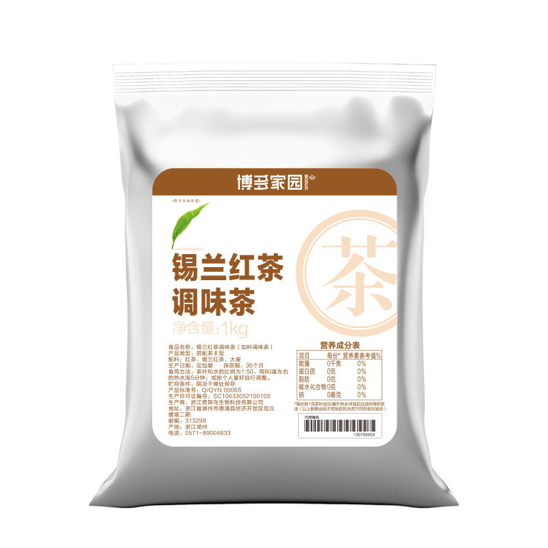 博多家园锡兰红茶500g原装进口用