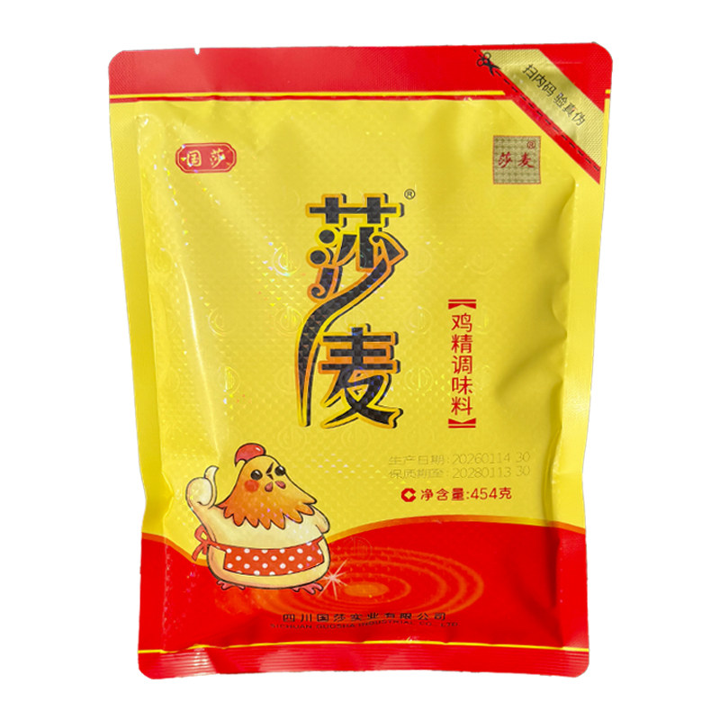 国莎 莎麦鸡精调味料454g/袋四川沙麦厨房家用高汤替代味精高鲜味