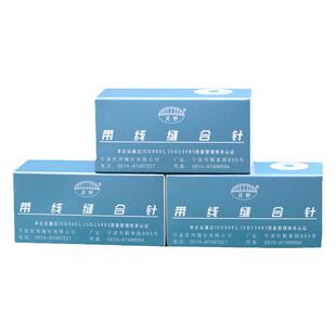 灵桥带针缝合线双眼皮无痕埋线手术单双针整形外科尼龙线缝合针线