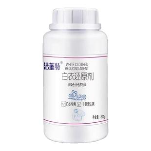 84烧伤衣服还原剂衣物被八四消毒液烧黄染色串色修复颜色补色液