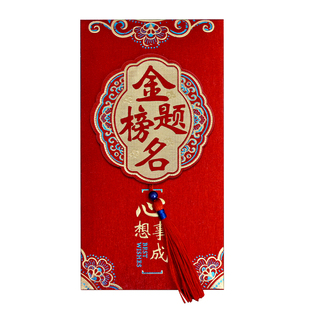 中高考红包金榜题名利是封升学奖励千元红包袋考试必胜磨砂大红包