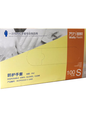 DISPOSABLEVINYLGLOVES
