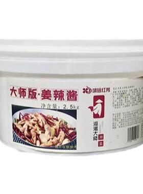 湖湘大师湘菜姜辣凤爪