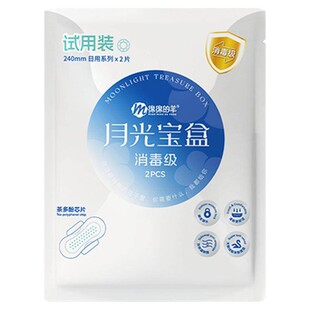 【顺手买一件】绵绵的羊240mm卫生巾8片 透气