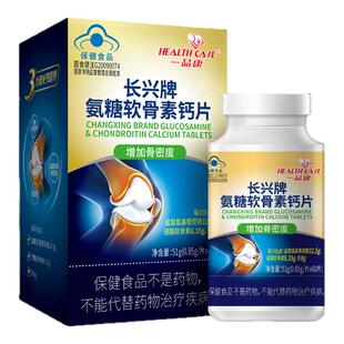 一品康长兴牌氨糖软骨素钙片 60片/瓶 中老年保健品 药店正品直发