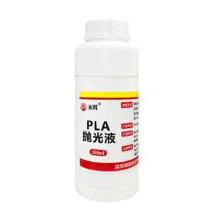 亚克力抛光液3D打印耗材pc抛光水晶字有机玻璃抛光PTEG/ABS模型粘合剂抛光打磨模型表面处理液