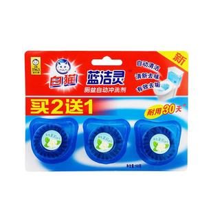 白猫蓝洁灵厕盆自动冲洗剂50g*9粒耐用30天蓝泡泡洁厕宝洁厕块