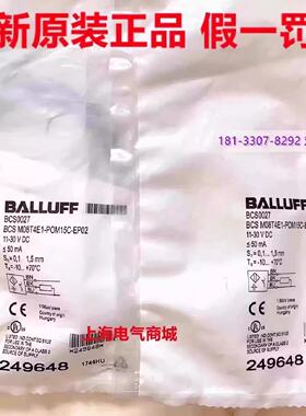 议价巴鲁夫特殊电容式开关传感器BCS M08T4E1-POM15C-EP02现货BCS