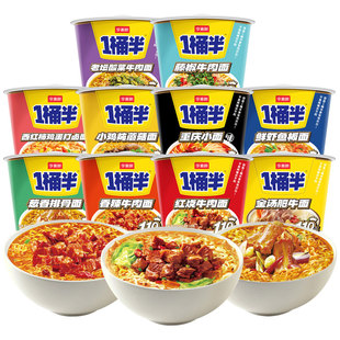 今麦郎一桶半方便面大碗面整箱批发桶装泡面大份量红烧鲜虾鱼板面
