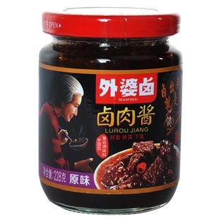 外婆卤拌面拌饭卤肉酱酱香卤猪肉拌意大利面炸酱面酱下饭酱料228g