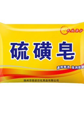 硫磺皂肥皂润肤香皂清洁洗手正品香皂洗澡洗脸洁面皂整箱批发