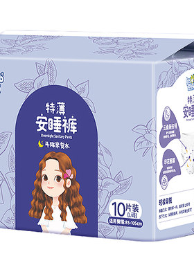 婴舒宝安心裤夜用超薄透气