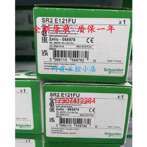 议价SR2E121BD施耐德8(4路AI输入4继电器输出带时钟不带面板SR2E1