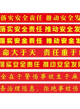 2026年安全生产月横幅宣传海报