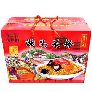 福建闽南特产正宗安溪湖头米粉福寿郎手工米粉米线5斤礼盒装粉干