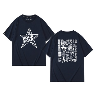 伍佰RockStar2演唱会周边t恤短袖男女粉丝应援衣服宽松纯棉T恤衫