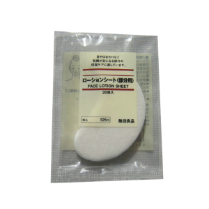 MUJI无印良品压缩眼膜 纸贴补水淡化黑眼圈20片 日本专柜正品现货