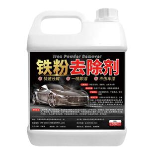 铁粉去除剂汽车漆面清洗除铁锈剂不伤漆白车强力去污去小黄点清洁