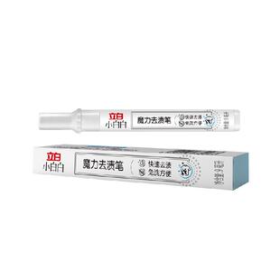 立白小白白魔力去渍笔快速去污方便免水洗去渍神器便携9ml*1支