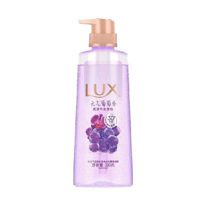 力士葡萄香沐浴露新品留香升级任选