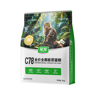 笑宠C78肠胃猫粮营养全阶段成猫幼猫猫粮试吃体验装冻干增肥发腮