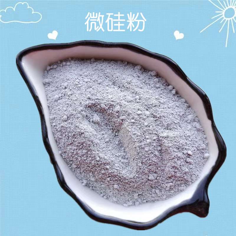 厂家批发微硅粉建筑混凝土搅拌站砂浆用硅灰粉油田固井硅灰石粉