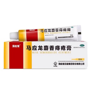 混合痔内外用膏痔疮肉球消除最快的药肉球去除神器大便出血止血S