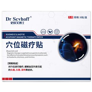 耳鸣头眩晕头疼穴位磁血压神经性贴高嗡嗡响蝉鸣声正品磁疗官方