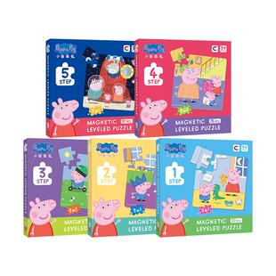 小猪佩奇磁力进阶拼图3到6岁儿童宝宝磁性平图益智女孩玩具5男孩4