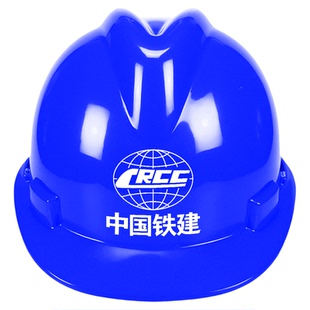 中国铁建安全帽工地施工国标加厚领导头盔防晒遮阳ABS玻璃钢定制