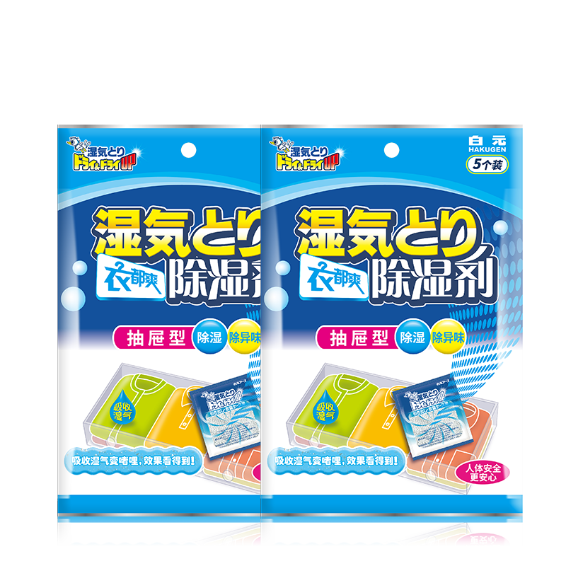 白元日本家用吸湿袋防潮干燥剂
