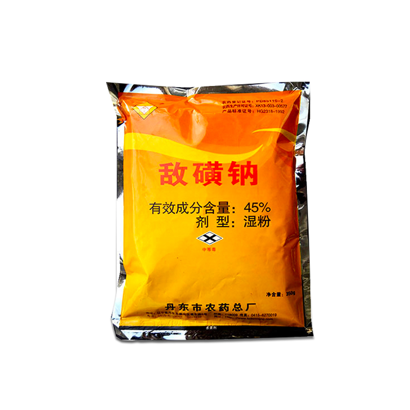 敌克松 敌磺钠 苗期病害霜霉病黑胫土传病害土壤农药敌黄钠杀菌剂