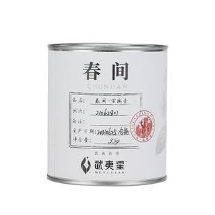 【新品】武夷星大红袍茶叶旗舰店春间小罐装武夷岩茶特级百瑞香